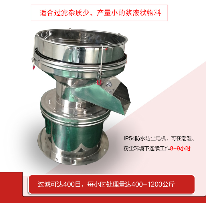 60岁欧美乱子伦xxxx 450型过滤筛分机主要特点