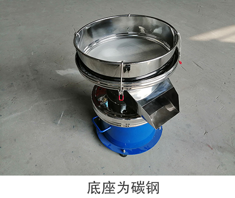 底座为碳钢