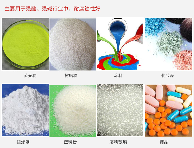 6080一区二区三区亚洲 防腐塑料旋振筛应用