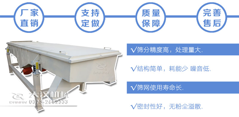 60岁欧美乱子伦xxxx 1540直线振动筛