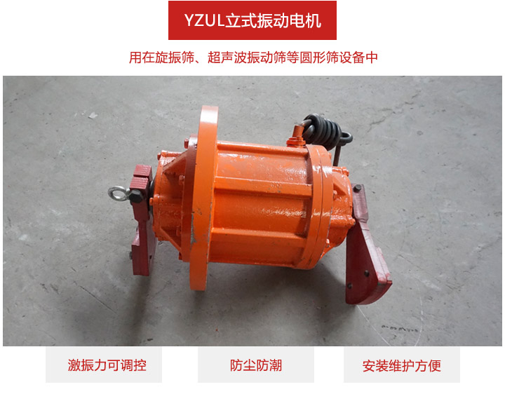 665566中文字幕在线 YZUL立式振动电机
