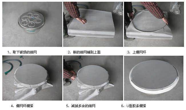 旋振筛换网图示