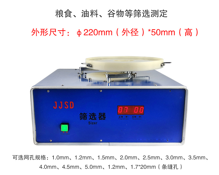 60岁欧美乱子伦xxxx JJSD谷物筛选器介绍