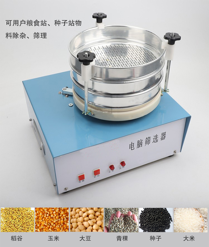 60岁欧美乱子伦xxxx JJSD谷物筛选器适用物料