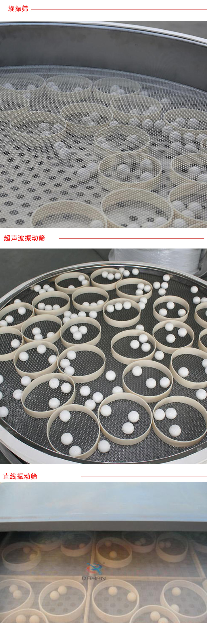 振动筛作用